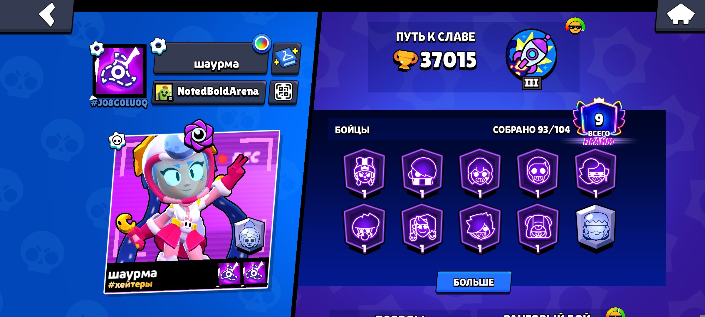 ⭐✨37,000✨PREMIUM ACCOUNT✨⭐Lots of TITLES,, trophies 37000, brawlers 93, primes 9