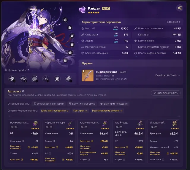 [AS]Genshin Impact | 3 LEGENDS, Raiden + SIGNA (Glowing Harvest) | KE QING, DILUC, Any platform, Email not linked, Iter, Starter, AR 50