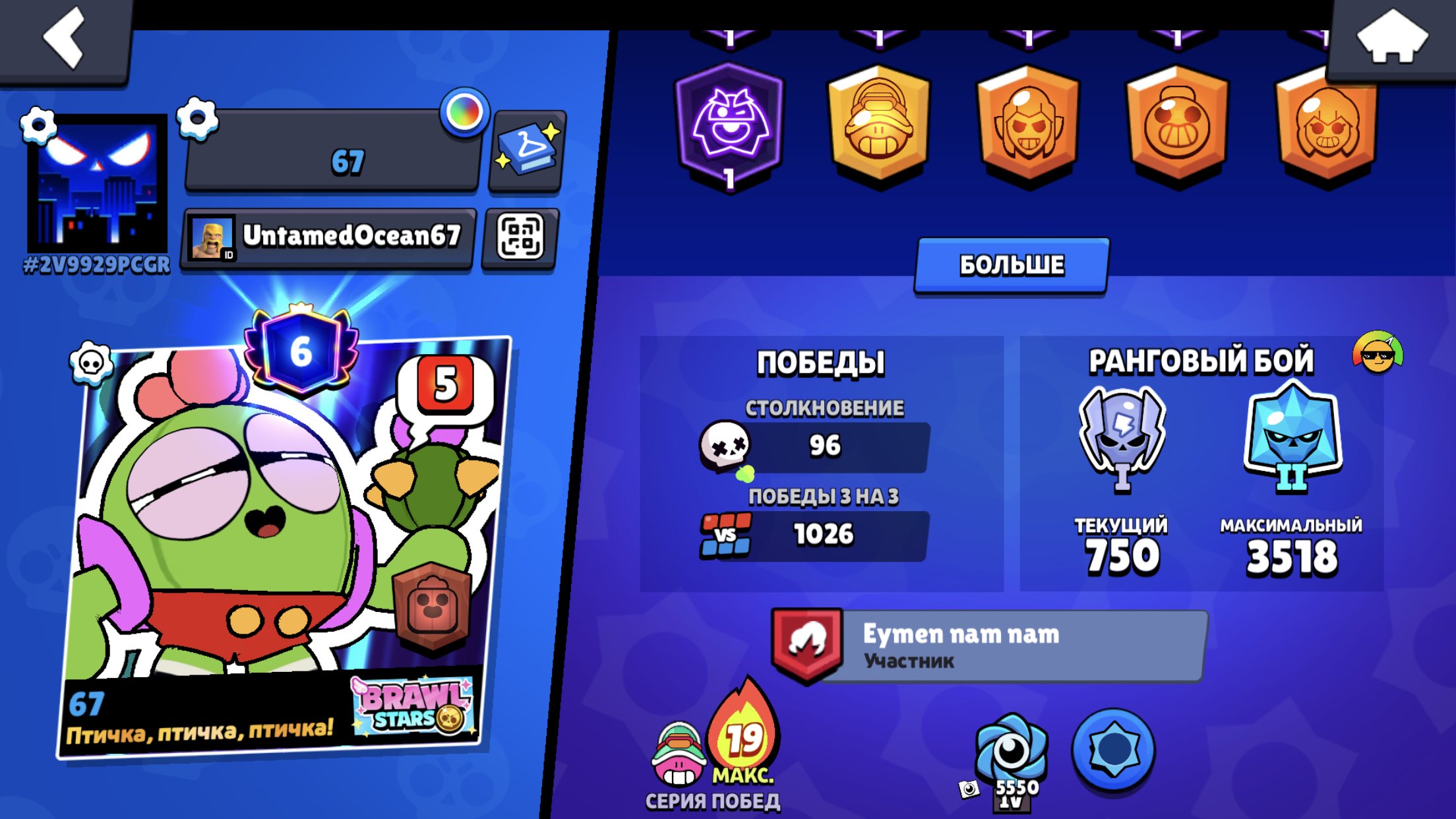 Brawl stars, 13833 кубков, 59 бравлеров, 6 праймов