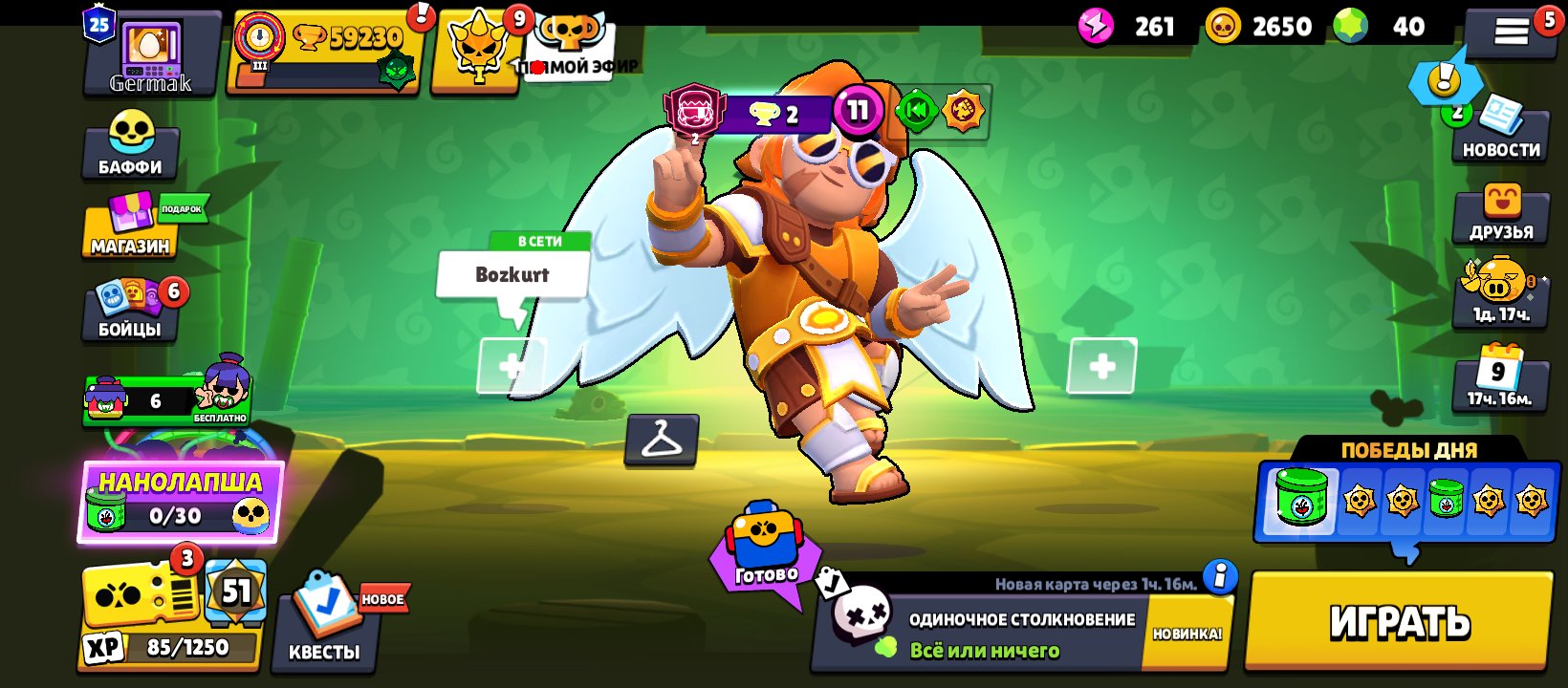 The account is a year old, all characters, many skins, Buster for 2, trophies 59230, brawlers 104, primes 25
