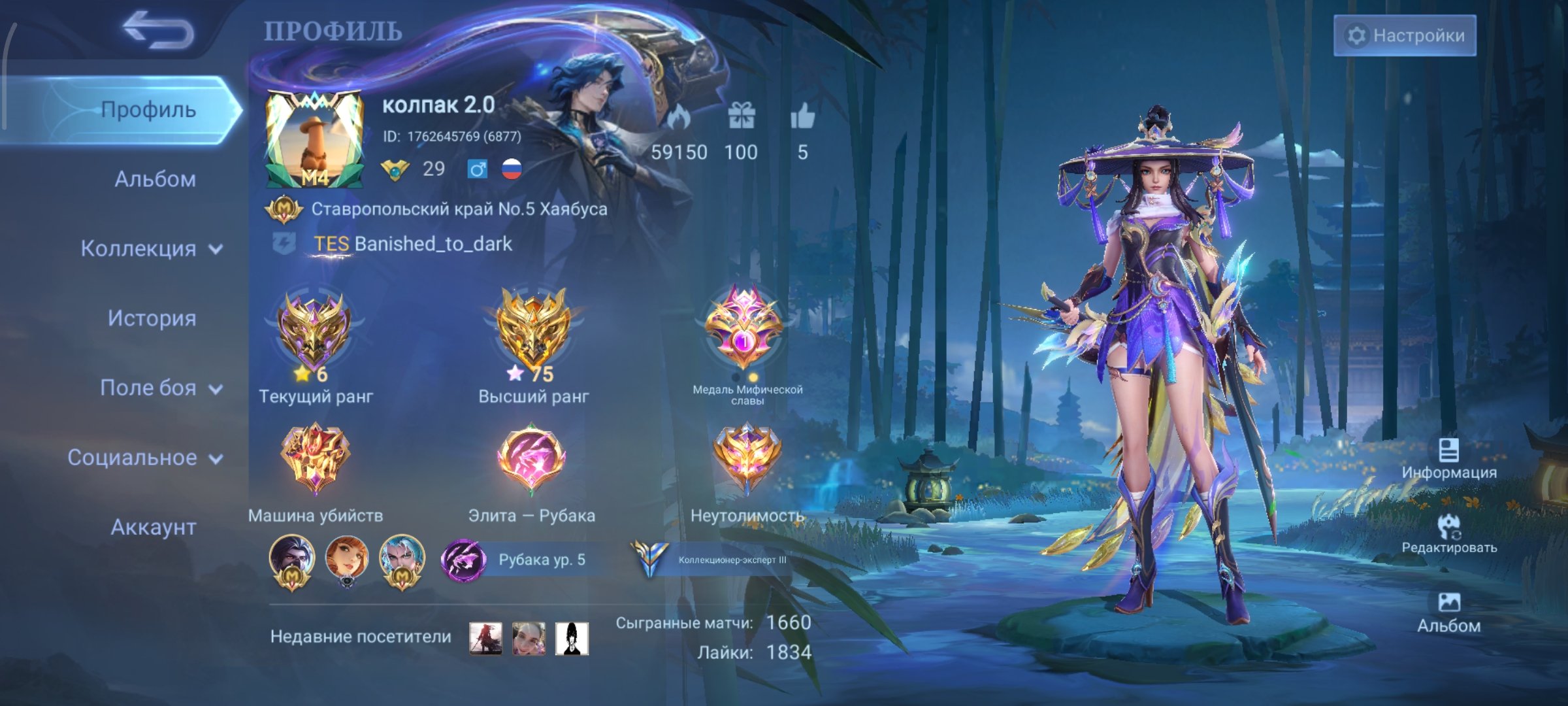 ✨ FANNY LARK, STREET FIGHTERS GWINEVRA, SANRIO FLORIN, STAR HAYABUSA, AND MORE ✨, Sale, Rank: Mythic, Level: 29, Winrate: 51%, Heroes: 70, Skins: 118