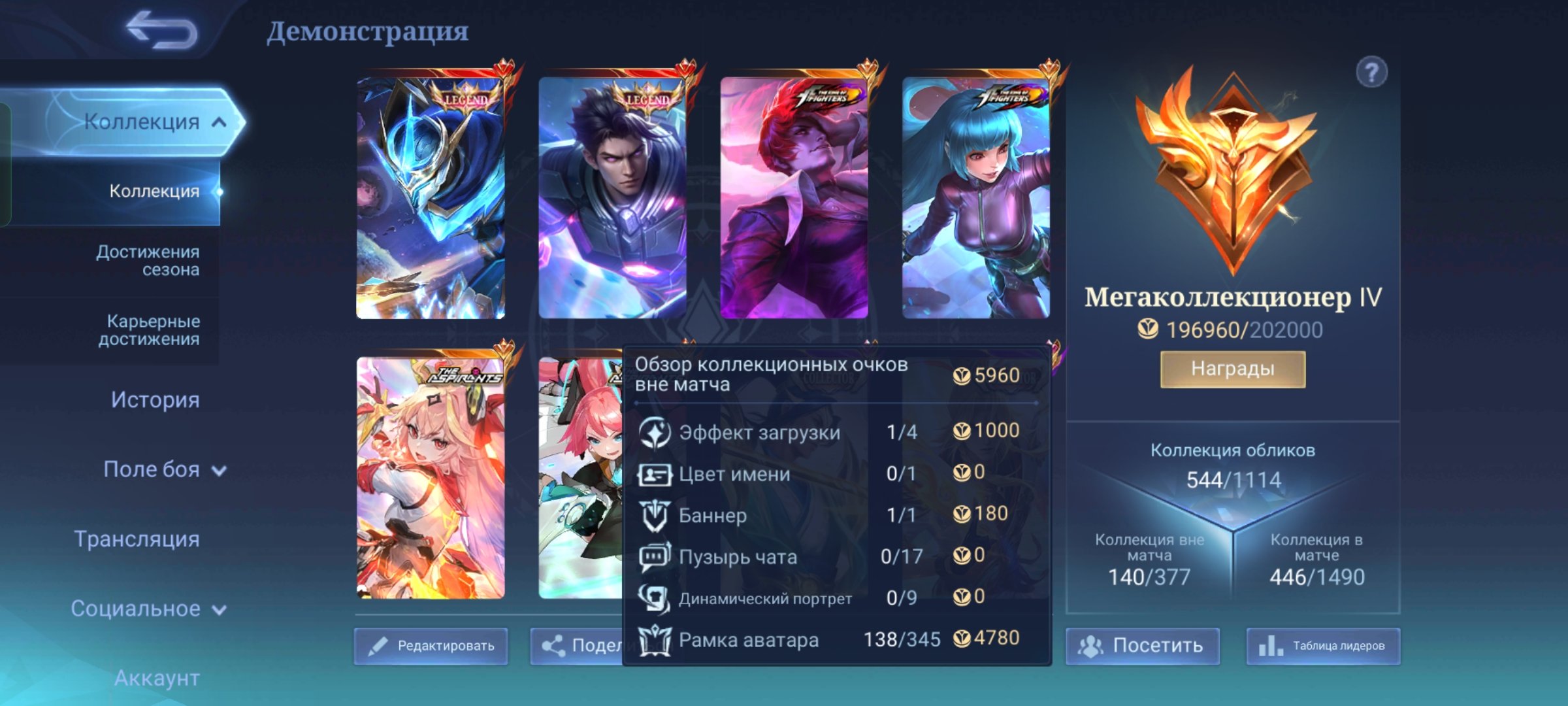 🎁 FULL SET KAGURA 🎁 | ELEGANT APPEARANCE | ✅ BO 800K ✅ | 🍓 ACCOUNT UNDER the BASIS 🍓