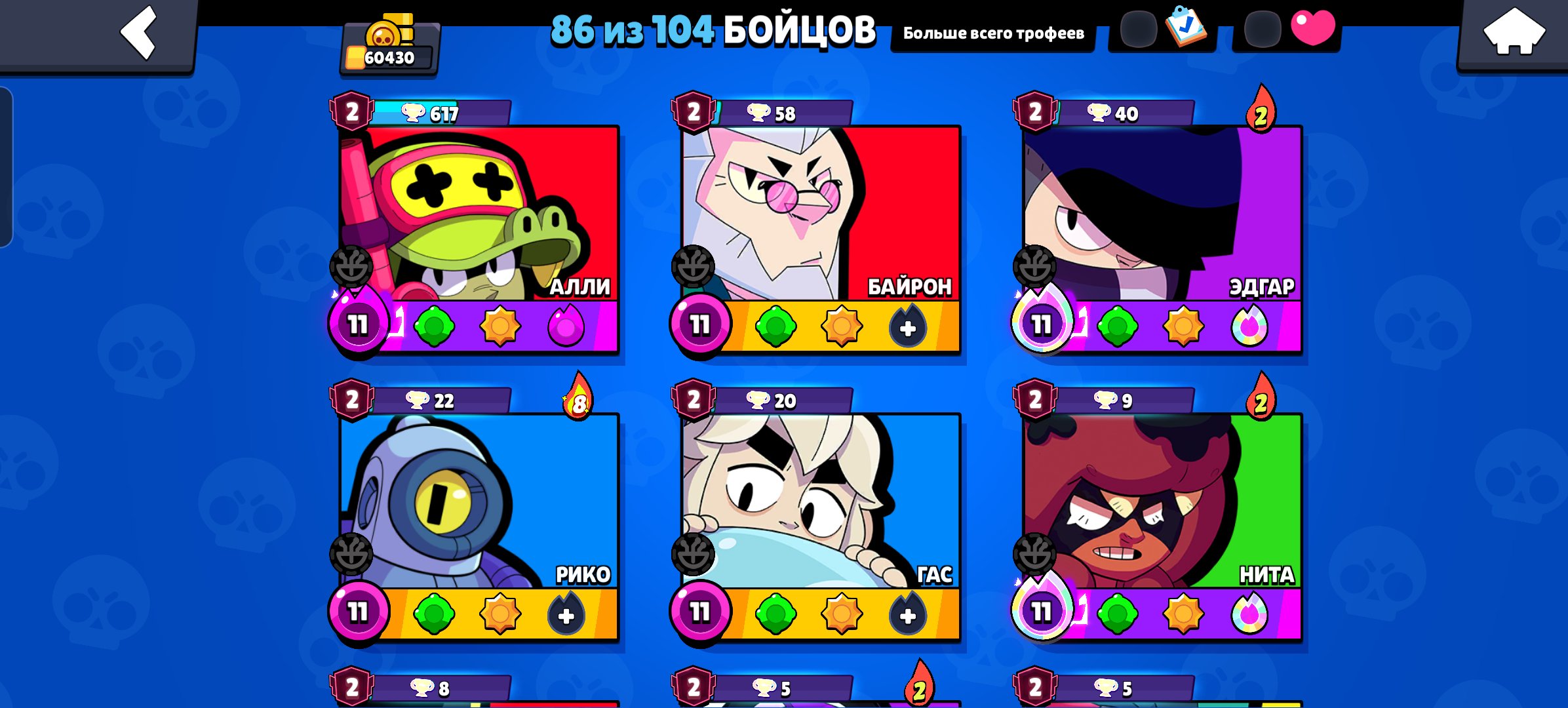 🟣11 SECOND PRIMES 💤 2 BP 💤 11 LEGENDARY CHARACTERS 💤 2 ULTRA LEGENDARY CHARACTERS, trophies 60430, brawlers 86, primes 41