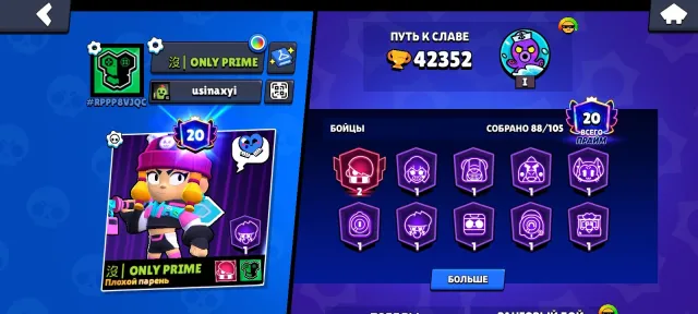 Account normal small price account from 2023, 42352 trophies, 88 brawlers, 20 primes