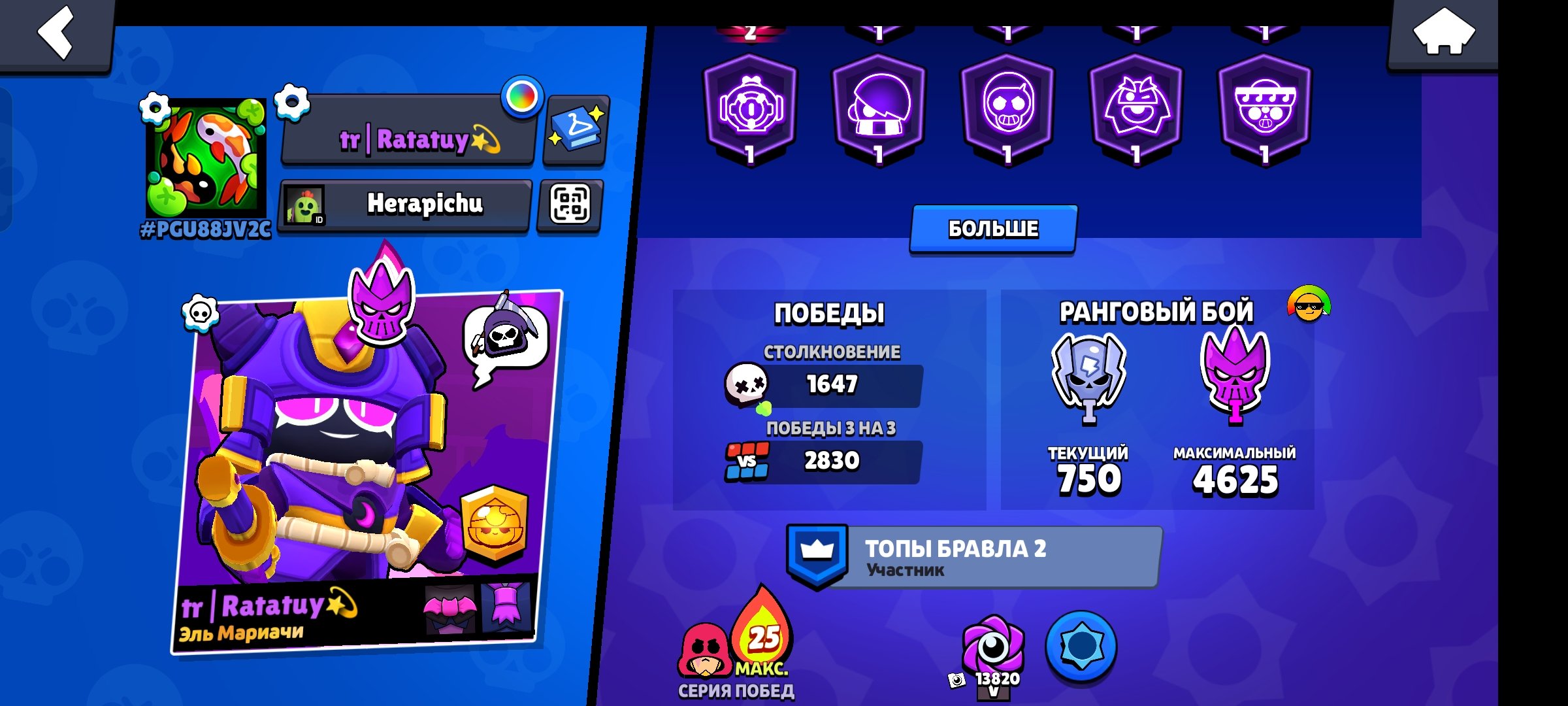 🌸FAT 🌸40K cups🌸 93 brawler🌸100+ skins🌸 13 primes🌸Mythic League🌸, trophies 40129, brawlers 93, primes 13