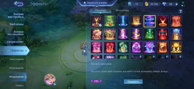 ⭐ASPIRANT FANNY, COFF GOSSEN, Coff Chu, LEGENDARY. 202 stars⭐