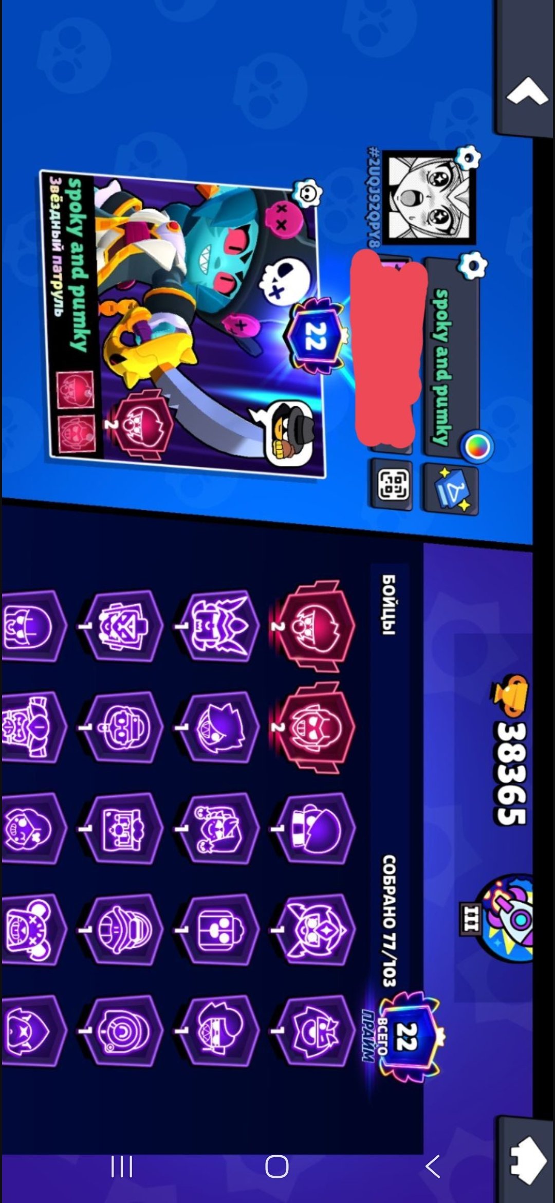 Kekdbwbdbrneo, trophies 40800, brawlers 80, primes 22