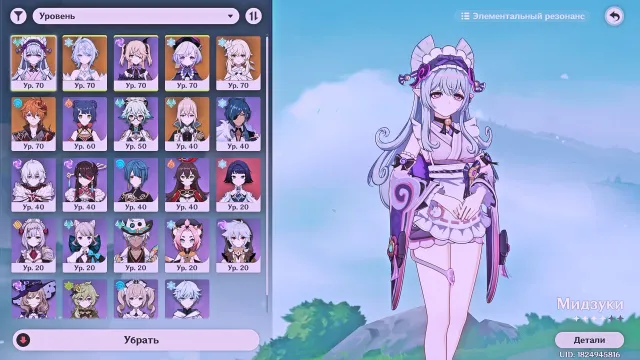 (๑ >ᴗ< ๑) 44 AR | Mizuki C1 | Odette | Tartaglia | Asia (๑ >ᴗ< ๑), Any platform, Email linked, Lumine, Levelled up, AR 44, Event 15, Standard 4