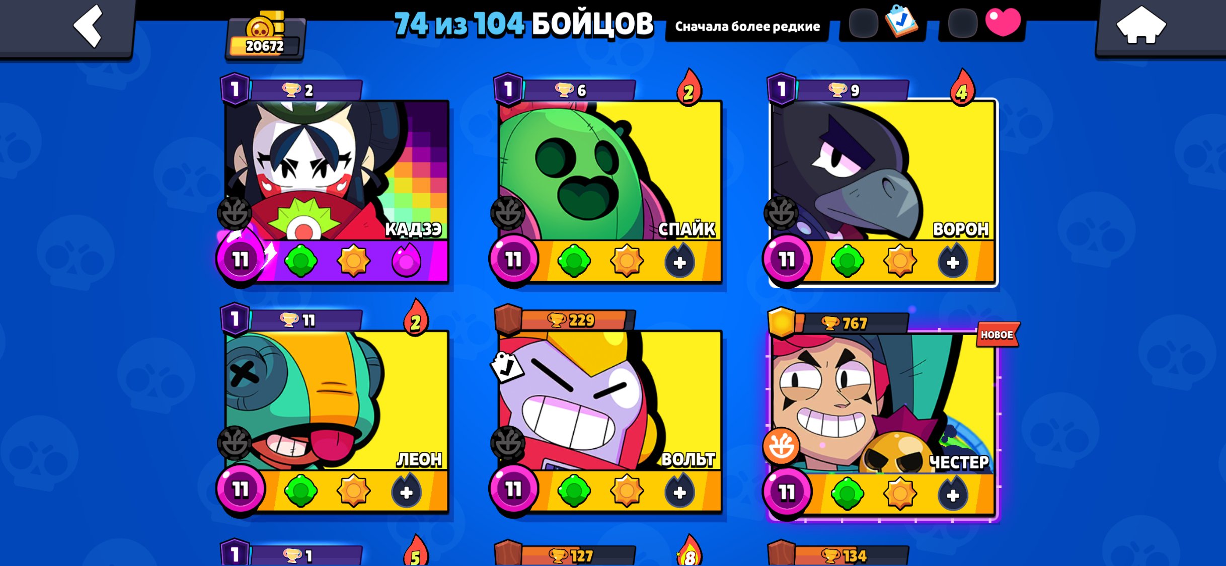 Sell account is Brawl Stars ✨, trophies 20672, brawlers 74, primes 8