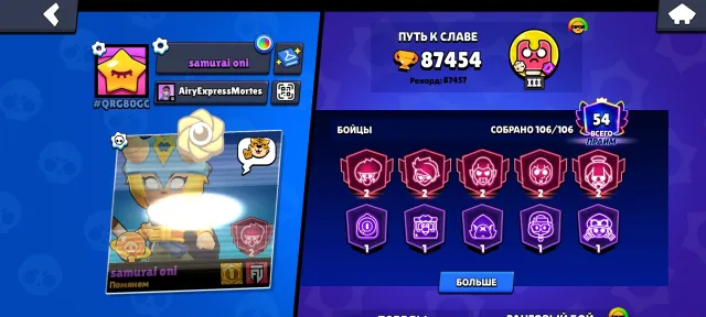 🏮RICOCHET | 30 11 POWER🏮 🏆87454🏆 👥106|106👥 🍀REG 2021 • MASTER OF THE SPHINX🍀 AUTO-GRANT☑️, 90000 trophies, 106 brawlers, 54 primes