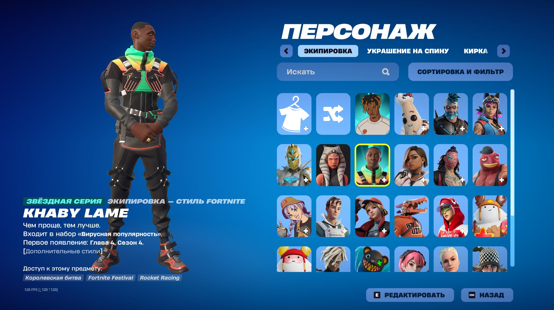 💥FAT FORTNITE ACCOUNT💥28 SKINS💥, Sale, skins 28