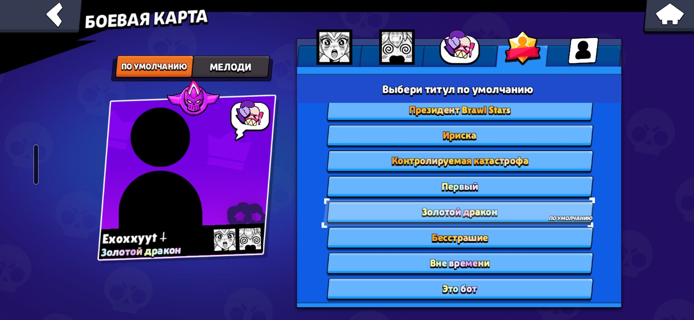 ❗️kash4p❗️ 🏆25684🏆 🟣MYTHIC 2024🟣⭐️TOP LEVELING⭐️⚜️4 PB+⚜️🥩HACKER BROK🥩 ❗️RARE PINS❗️🥩15-11 POWER🥩, trophies 25694, brawlers 76, primes 10