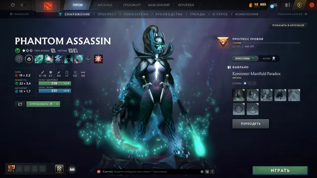 💎 ARKANA NA Phantom Assassin|Kalibracja (1456mmr)|Porządek 5174|Poziom trofeum 38|Meczów 617, Sprzedaż, 1456 MMR, 5174 porządku, 5174 grzeczności, 617 meczów