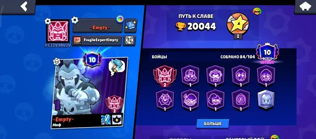 Good account Brawl Stars, trophies 20000, brawlers 84, primes 10