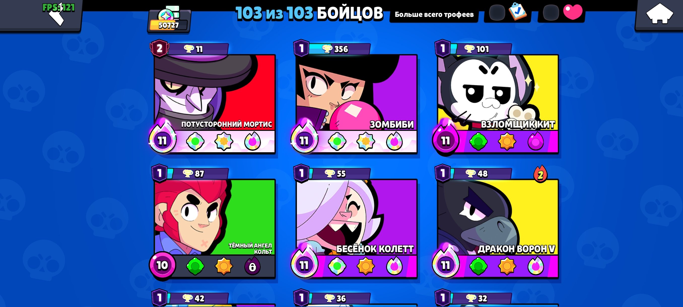 🩸Juicy Account for Sale🩸 description👇, trophies 50700, brawlers 103, primes 23