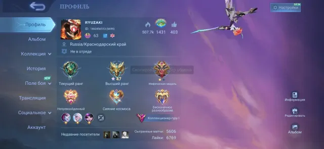 🏰 RENT #① 🏰 👑 134 HEROES 👑⭐ SKINS STAR / LUCKBOX / ⭐ 🔥 RARE SKINS 🔥READY FOR RANKING, Sale, Rank: Epic, Level: 109, Winrate: 53%, Heroes: 134, Skins: 366