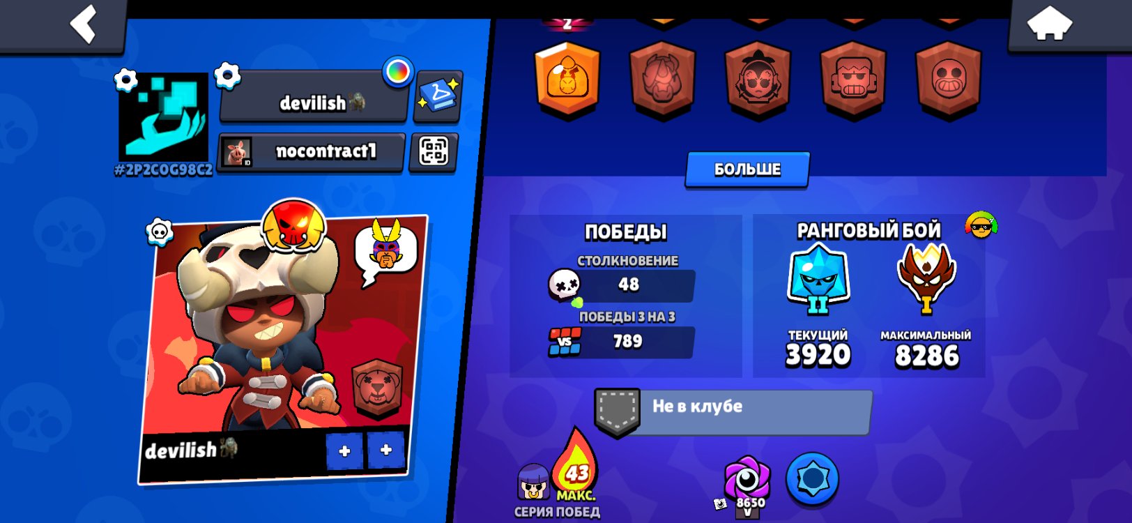 A very high-end account with the Master rank., trophies 5200, brawlers 66, primes 2
