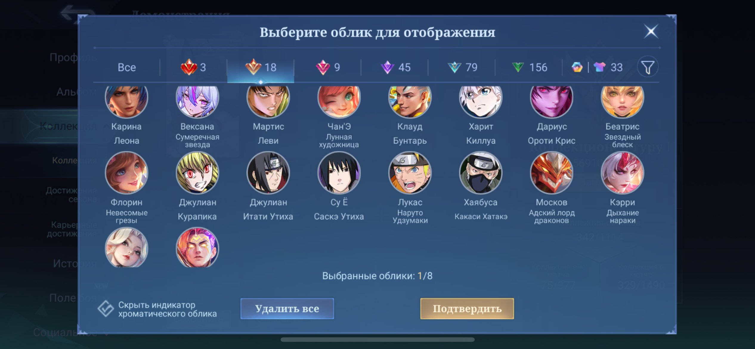 ✨342 SHAPES🔥3 Legions🔥Itachi⚡Sasuke⚡Naruto⚡Fanny, Sale, Rank: Epic, Level: 45, Winrate: 53%, Heroes: 103, Skins: 342