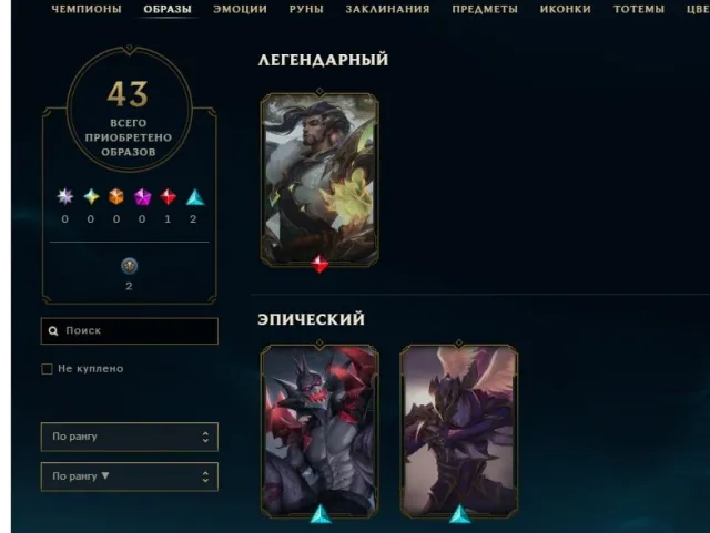 💚🍀✅Account for foundation 💚🍀✅, Sale, level 46, champions 40, skins 4, Silver