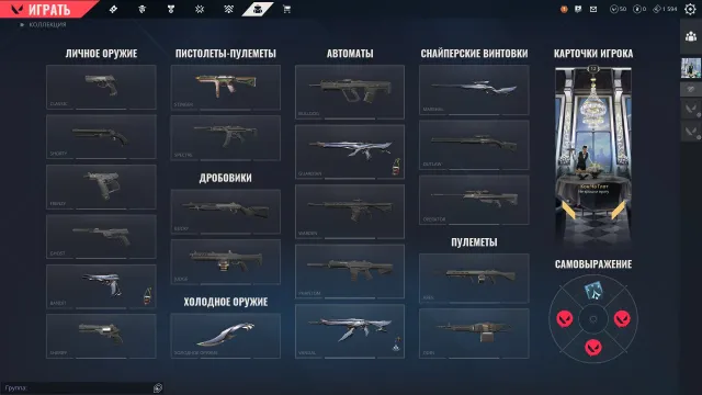 💖Account with full Aeromancy collection💖 Region Turkey💖Full re-linking💖, Sale, Calibration not opened, Agents: 2, Skins: 6