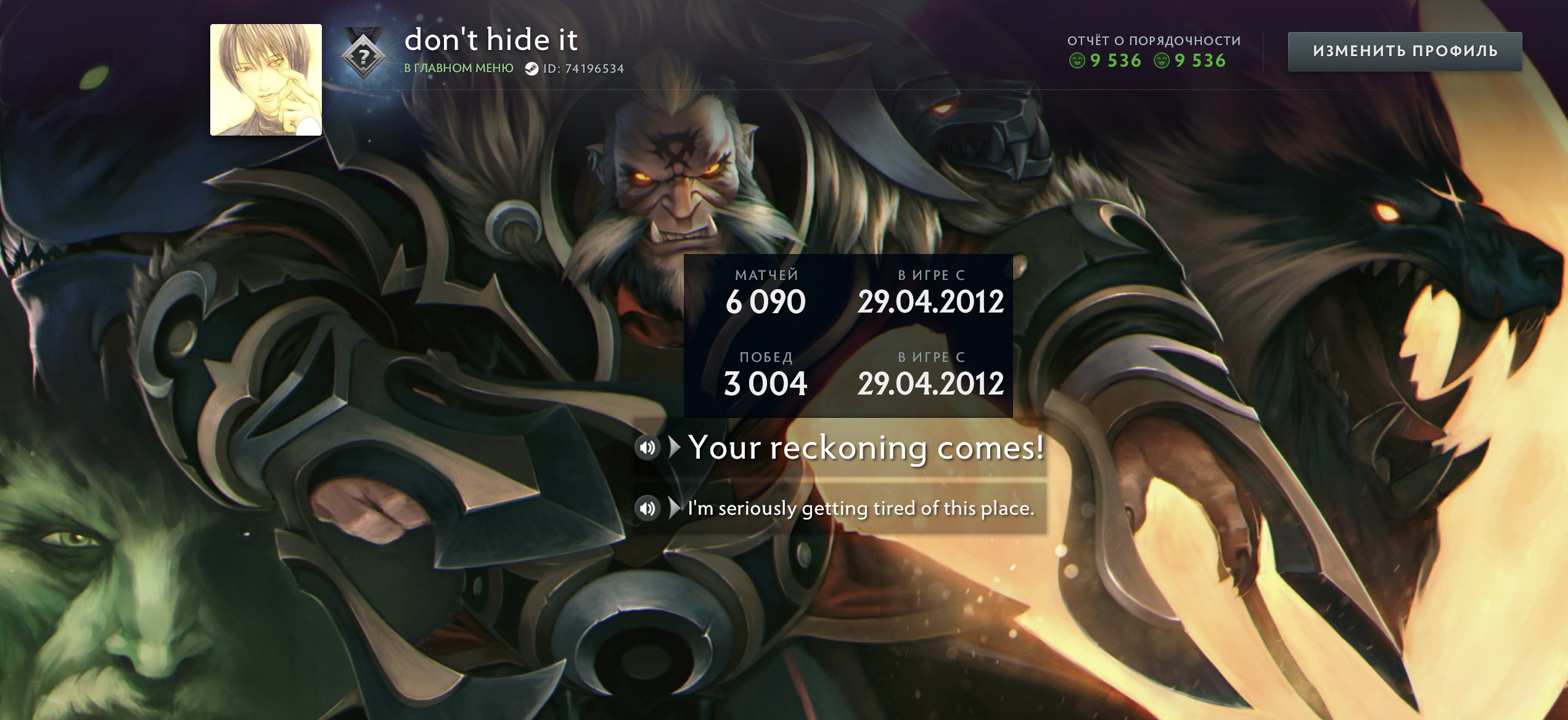 GUARDIAN ARCANA AT CM 99 TROPHY SAFE 2 MONTHS DOTA CS2 PRIME, Sale, 9500 Behavior score, 9500 вежливости, 6000 games