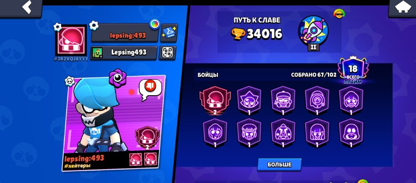 ⚫️💠 EXCLUSIVE #67 💠⚫️ 34K ⚫️💠 2 PRIME ON EDGAR 💠⚫️ FOREVER⚫️💠 5K COINS AND POINTS ⚫️💠AUTO-DELIVERY, trophies 34122, brawlers 68, primes 18