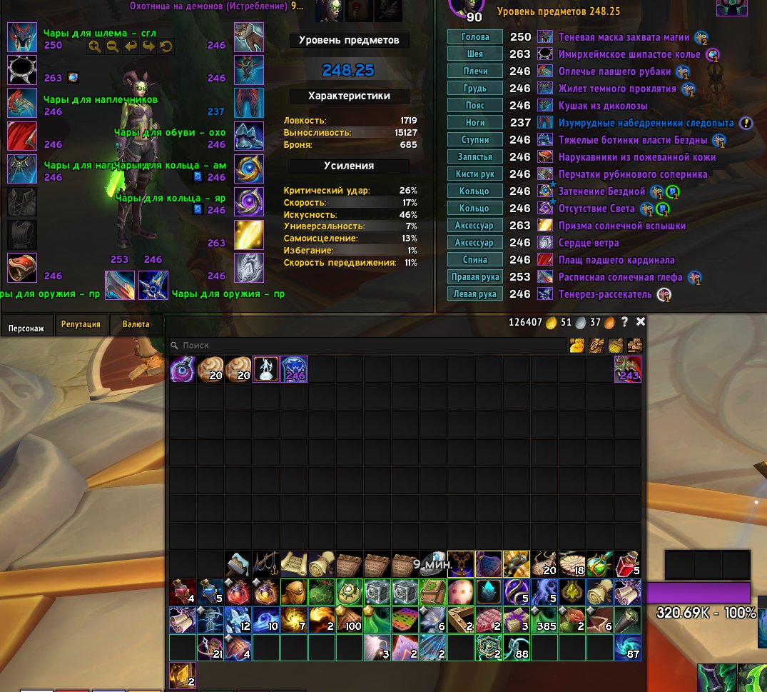 Personal account in World of Warcraft®: Midnight (Standard + 1-month subscription), 90 level, Blood Elf, Demon Hunter