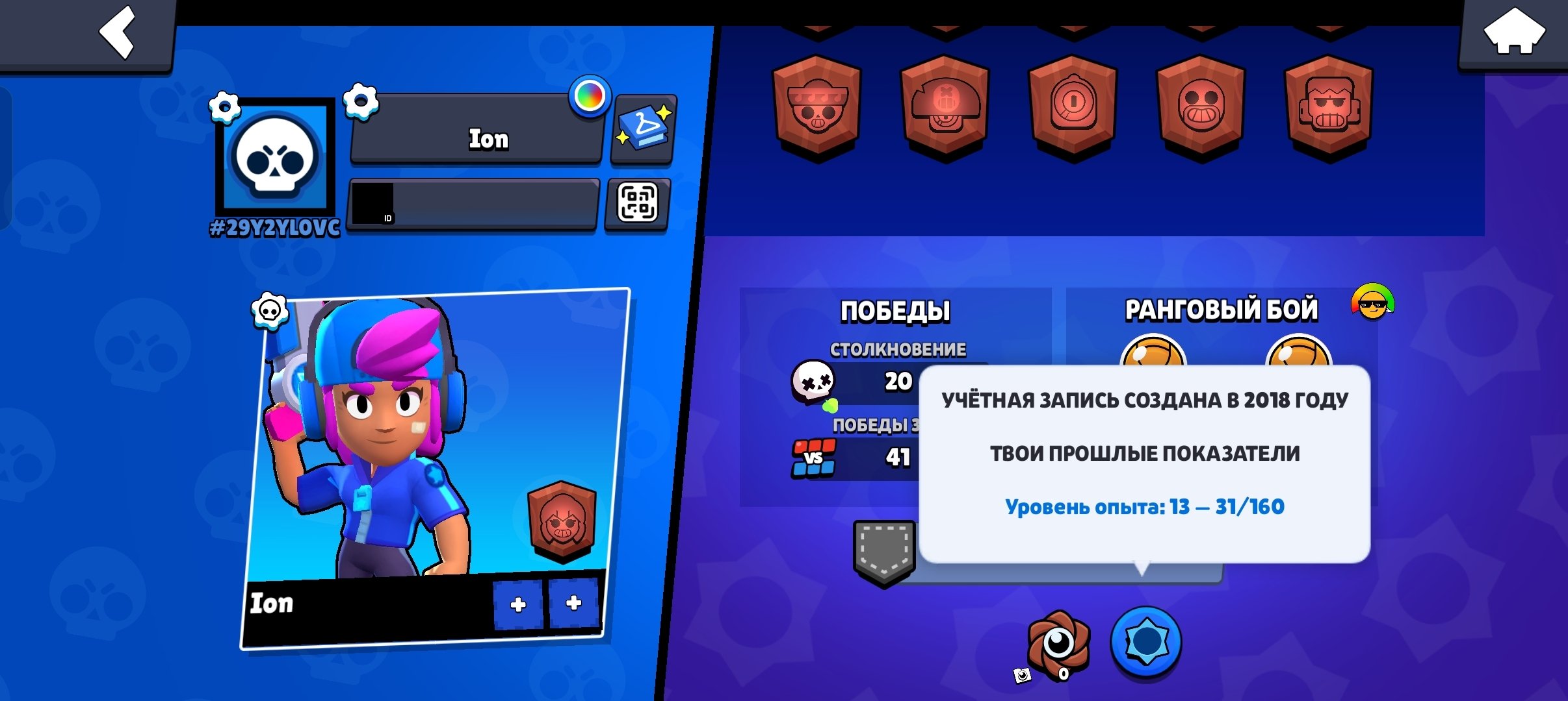 🔥💜🏆482🏆STARSHELL + 1 EPIC🔥2018🔥GIVE WITH POSTAGE🔥💜AUTO-DISTRIBUTION, trophies 482, brawlers 10