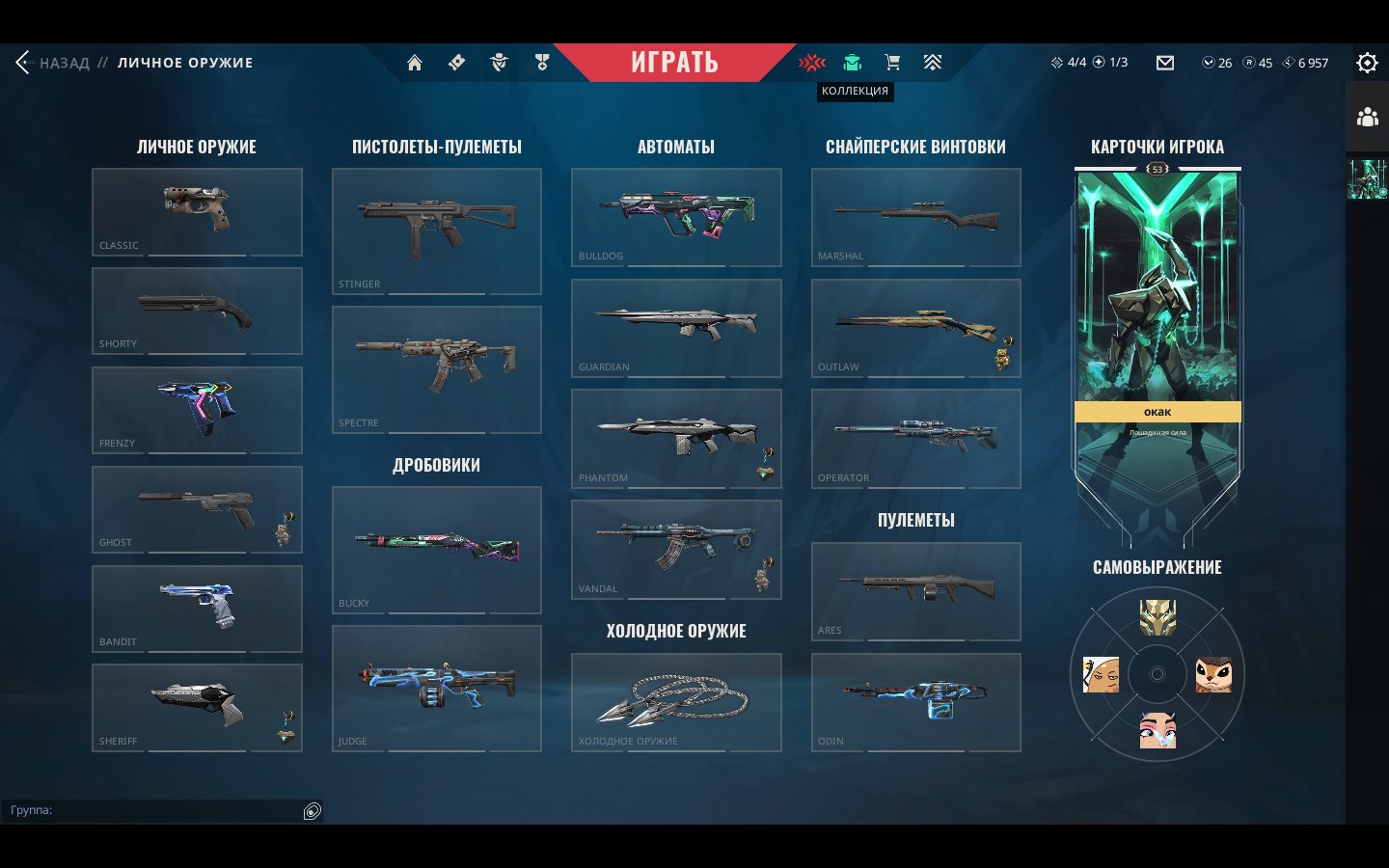 FULL BANDL ARCASIS 2.0 +1 BP, Sale, Silver 1, Agents: 15, Skins: 21