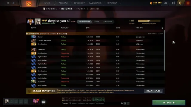 ❤️6205 MMR❤️IMMORTAL❤️ MAINPOOL, Sale, 6205 MMR, 11862 Behavior score, 5734 вежливости, 762 games, 1117 hours