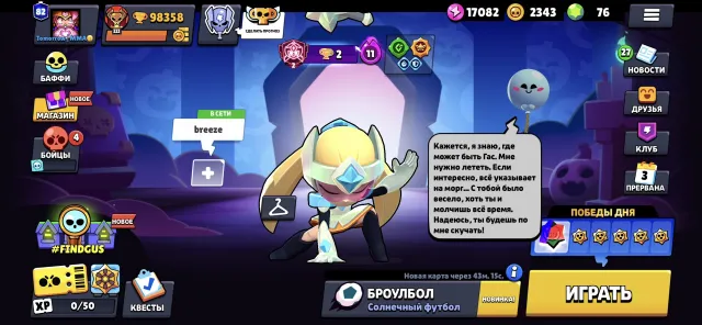 selling a good account, 98000 trophies, 106 brawlers, 82 primes