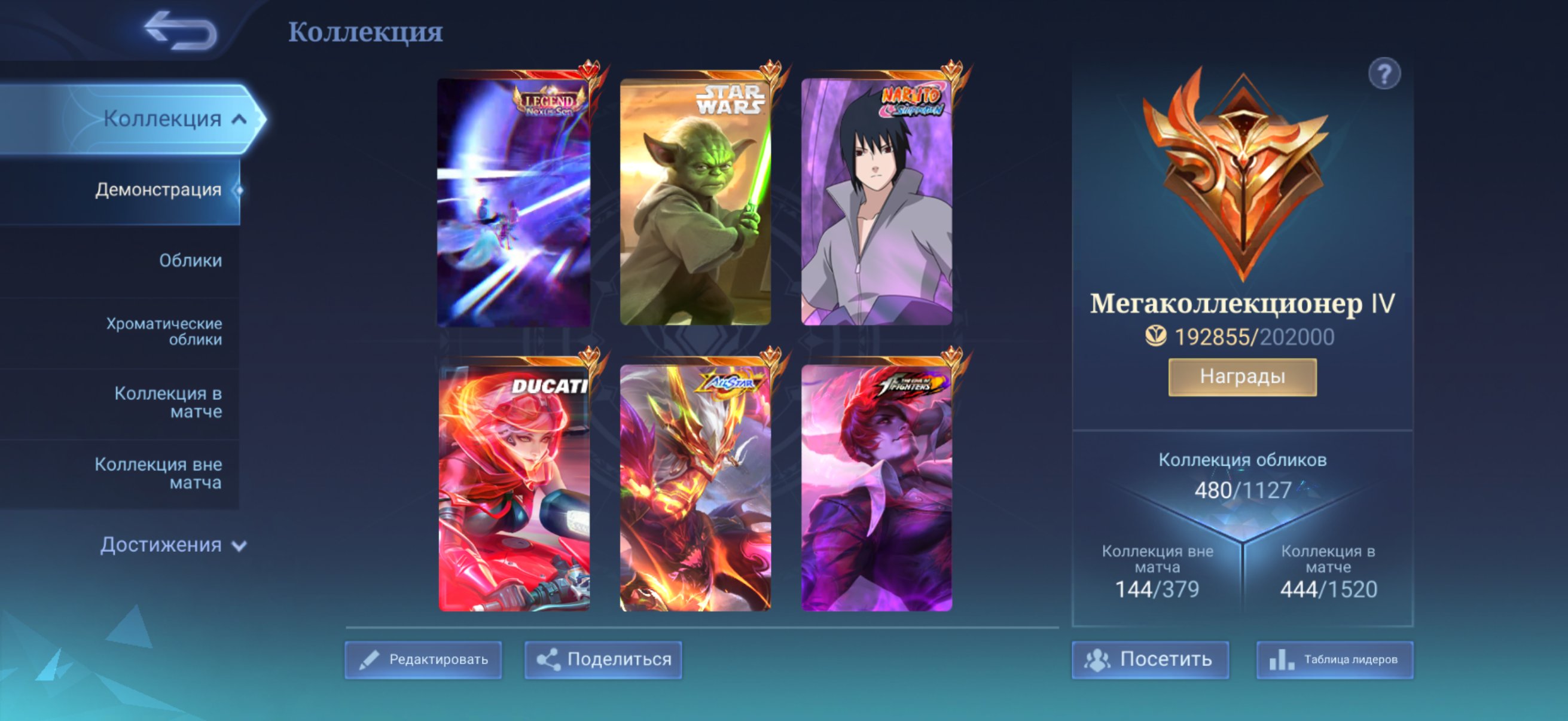 484SKINS | MEGA COLLECTOR 4 | 124* MAKC I KOF CHU | DUCATI BENEDETT, Sale, Rank: Legend, Level: 112, Winrate: 51%, Heroes: 133, Skins: 484