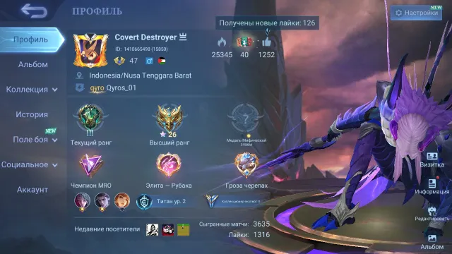 💜MEOW JULIA LESLEY SILVANA💜DRAGONTAMER LING ESTES LANCE VALIR MASHA💜BLAZING LEILA FRANCO💜SABER SABER💜, Sale, Rank: Epic, Level: 77, Win Rate: 49%, Heroes: 100, Skins: 164
