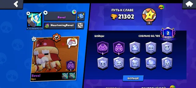 Top account with Old BP and rare skins, 21300 trophies, 66 brawlers, 2 primes