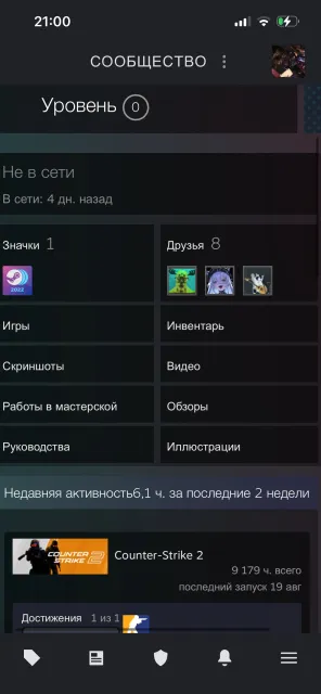 Steam account with knife+skins, Sale, With inventory, No PRIME