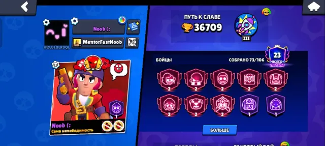 ⚡TOP BRAWL STARS ACCOUNT | 36.7k🏆🌜 8 2 primes 🌛 | LEGENDARY AND EXCLUSIVE SKINS🌠, 36709 trophies, 73 brawlers, 23 primes