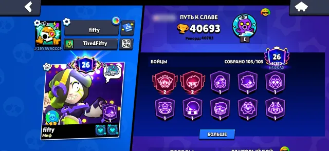 Top account with many skins, top cool, 40600 trophies, 105 brawlers, 26 primes