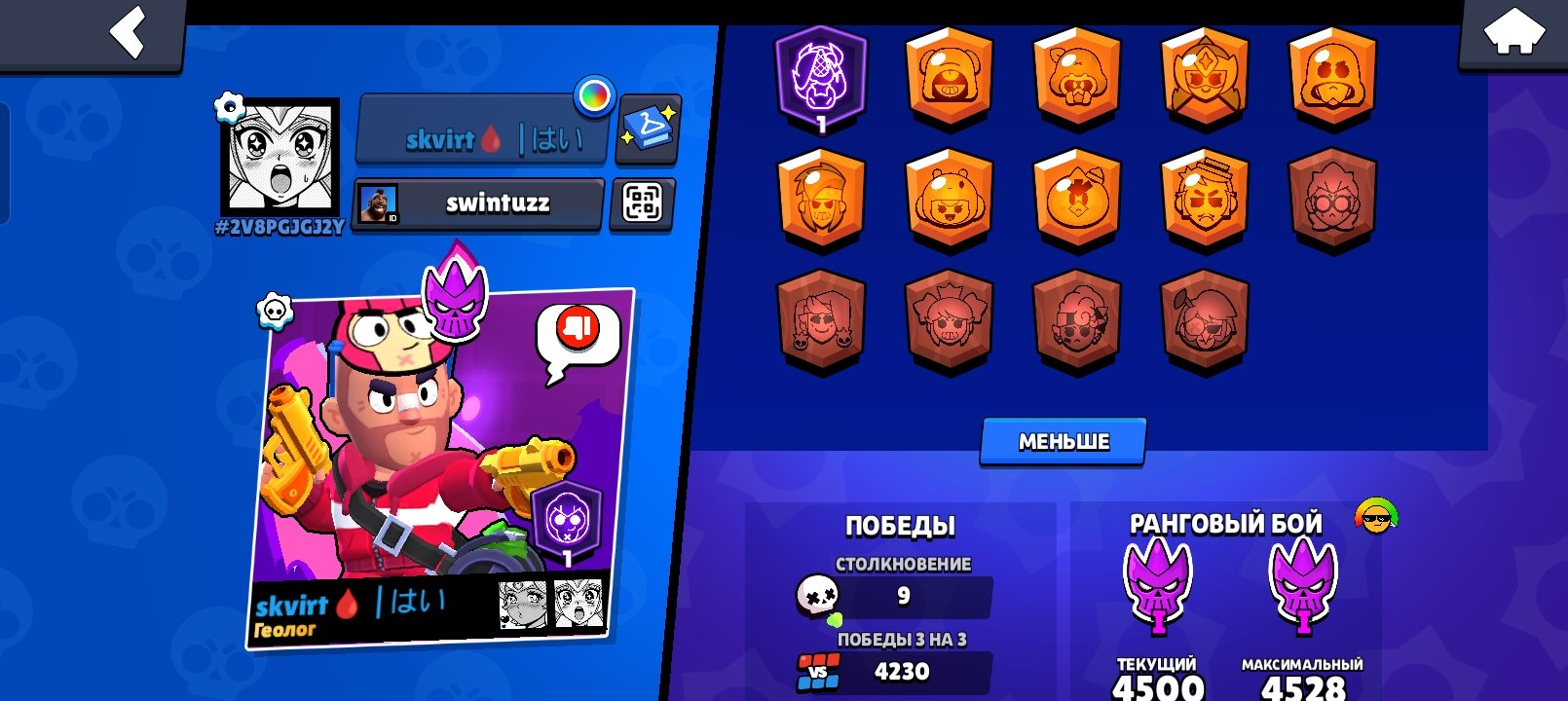 42000 + Cups🏆 41 Prime 💥 54 Fighter, trophies 43491, brawlers 54, primes 42