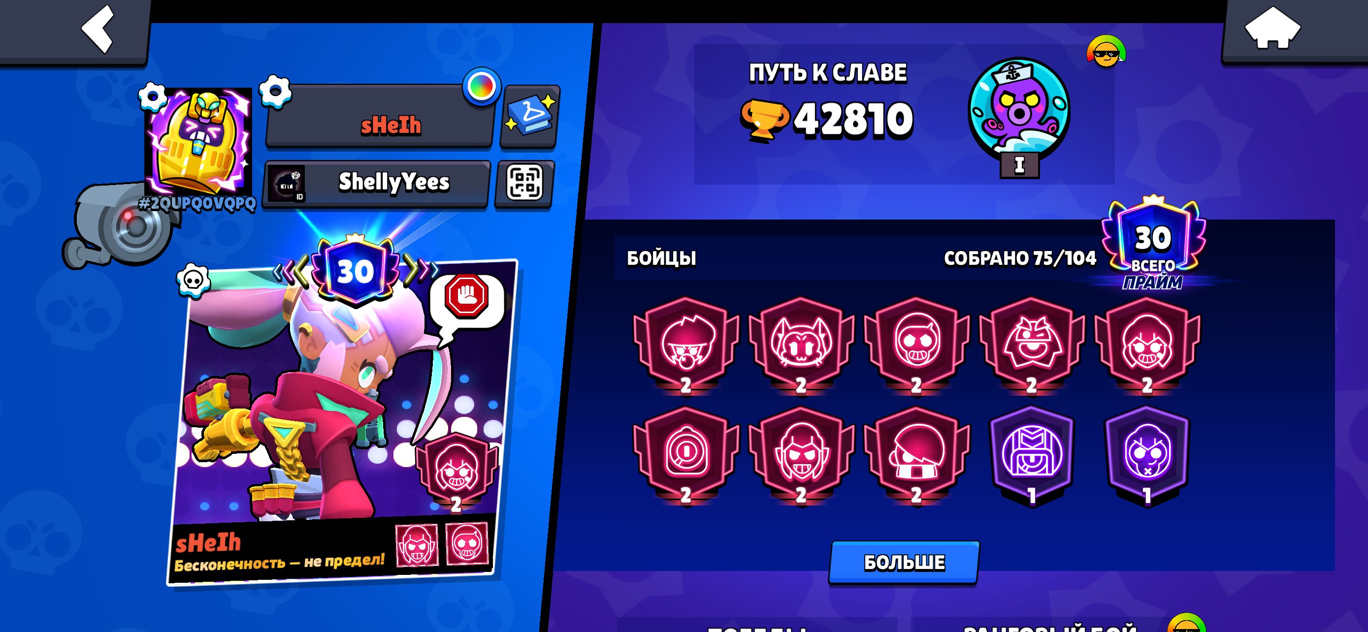 Lots of awesome skins ✨ 64 gems 💎 2,400 coins 💰, trophies 42000, brawlers 75, primes 30