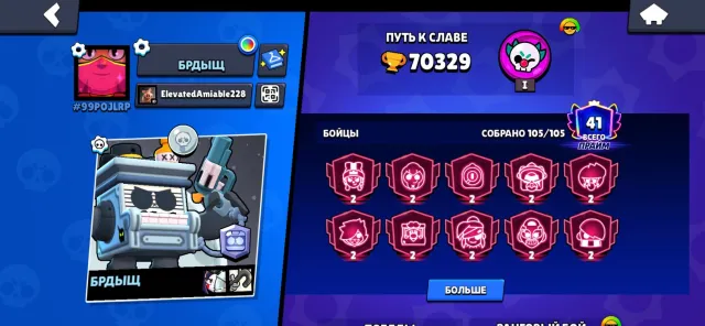 OLD ACCOUNT 2019 with NINJA ASH SKIN from BATTLE PASS, 70000 trophies, 105 brawlers, 41 primes