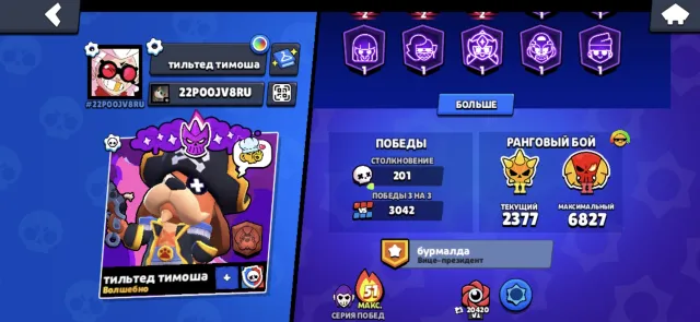 2 LEGENDARY LEAGUE🔥🔥🔥 2800 CUPS ON CHESTER🃏🃏🃏 GOOD LEVELING UP🤑🤑🤑 LOTS OF BUFFS😏😏😏, 17438 cups, 96 brawlers, 13 primes