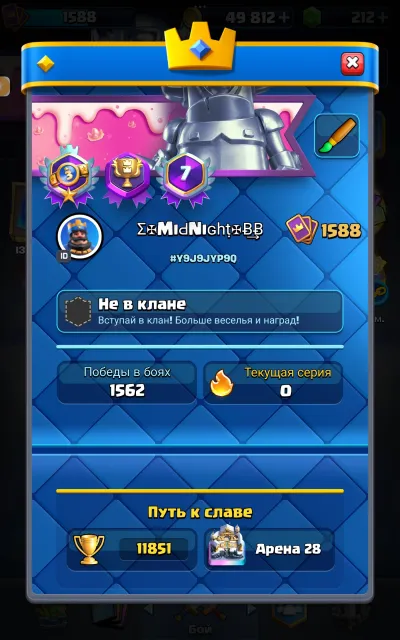 🏆11851🏆【💥4x16ur | 11x15ur | 17x14ur | 16x13ur💥】|🏰10 TOWERS|💟11 EVO|💜96 EMODZI|⭐5 HEROES, 28 arena, 1588 level, 11851 trophies, 122 cards, 21 leg, No