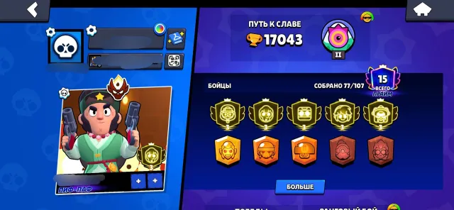 🔥 FREE NAME CHANGE AND SUPERCELL ID | 1× MASTER | 5 3-PRIMES | EXCLUSIVE SKINS | PERSONAL TWINK 🔥, 17000 trophies, 77 brawlers, 15 primes