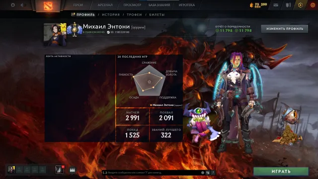 Deity 1, Tide Arcana, Templar Assassin, Terrorblade, Rubick, Ogre, Pudge, Rare sword on Sven, etc., Sale, 4700 MMR, 11800 Honesty, 11800 Politeness, 2900 matches, 5384 hours