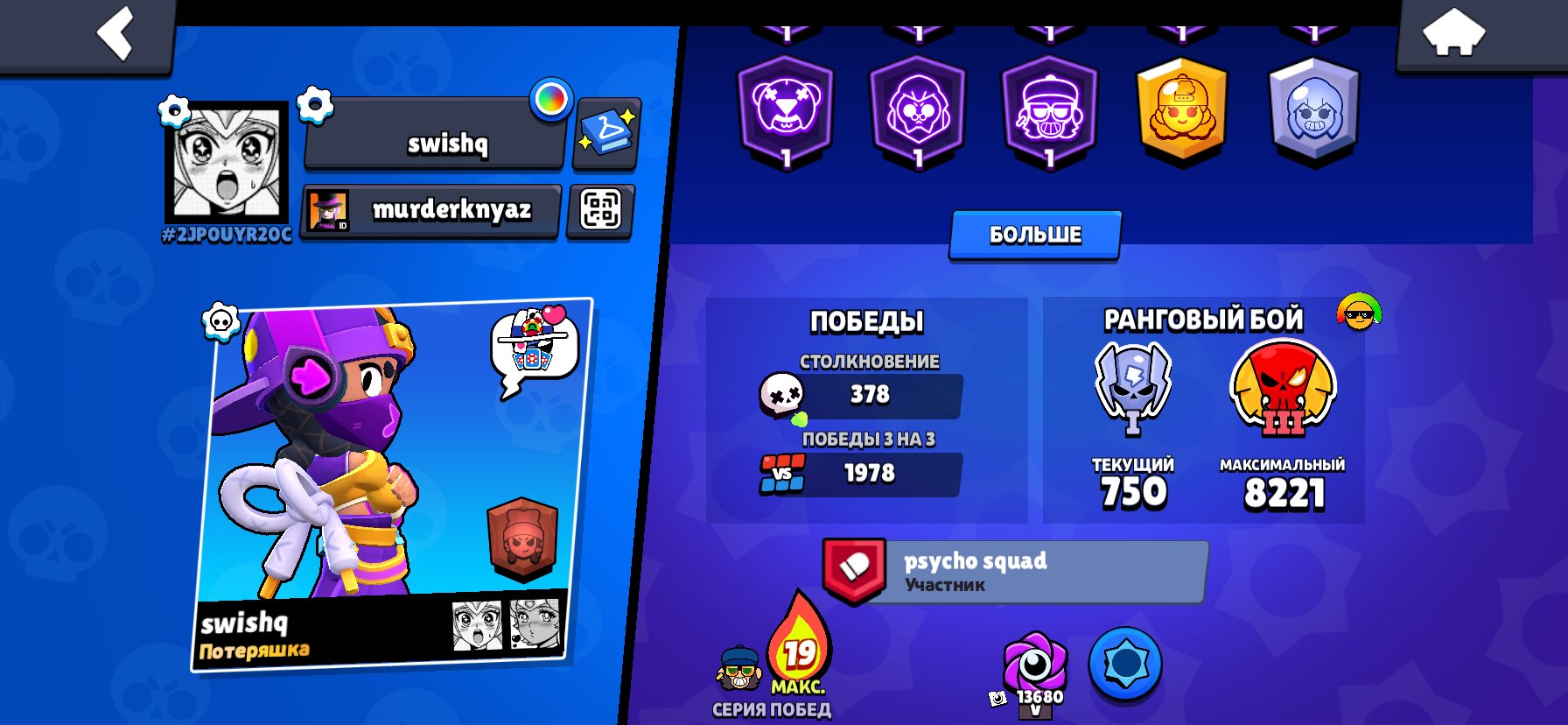 khjjjjjkkkkkkkkkkkk, trophies 14971, brawlers 80, primes 8