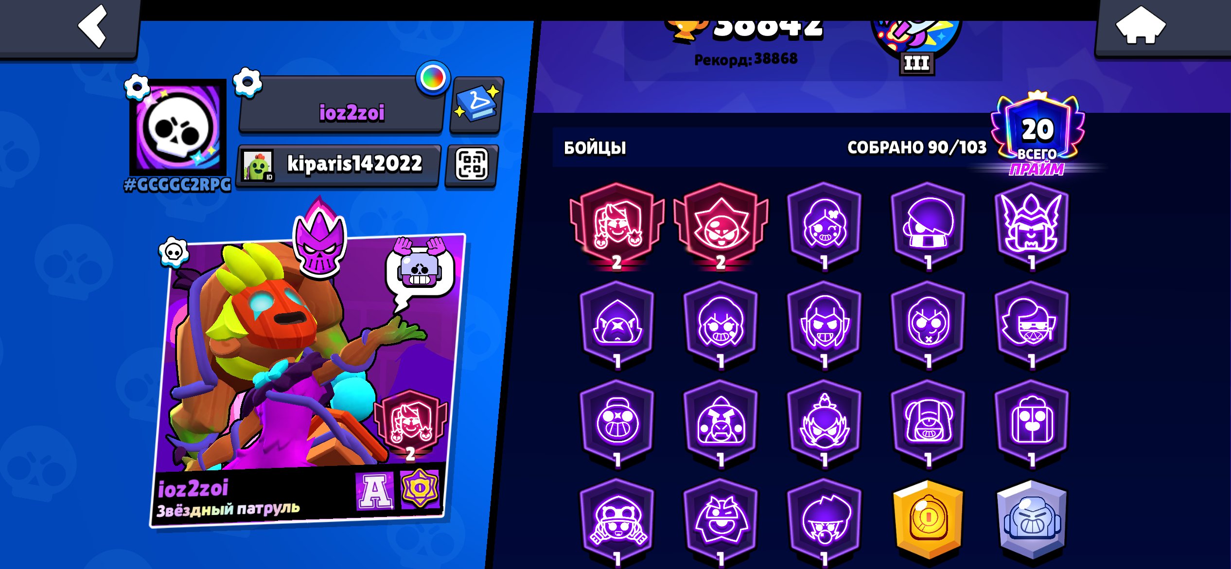 Brawl Stars like play wery good, trophies 38842, brawlers 90, primes 20