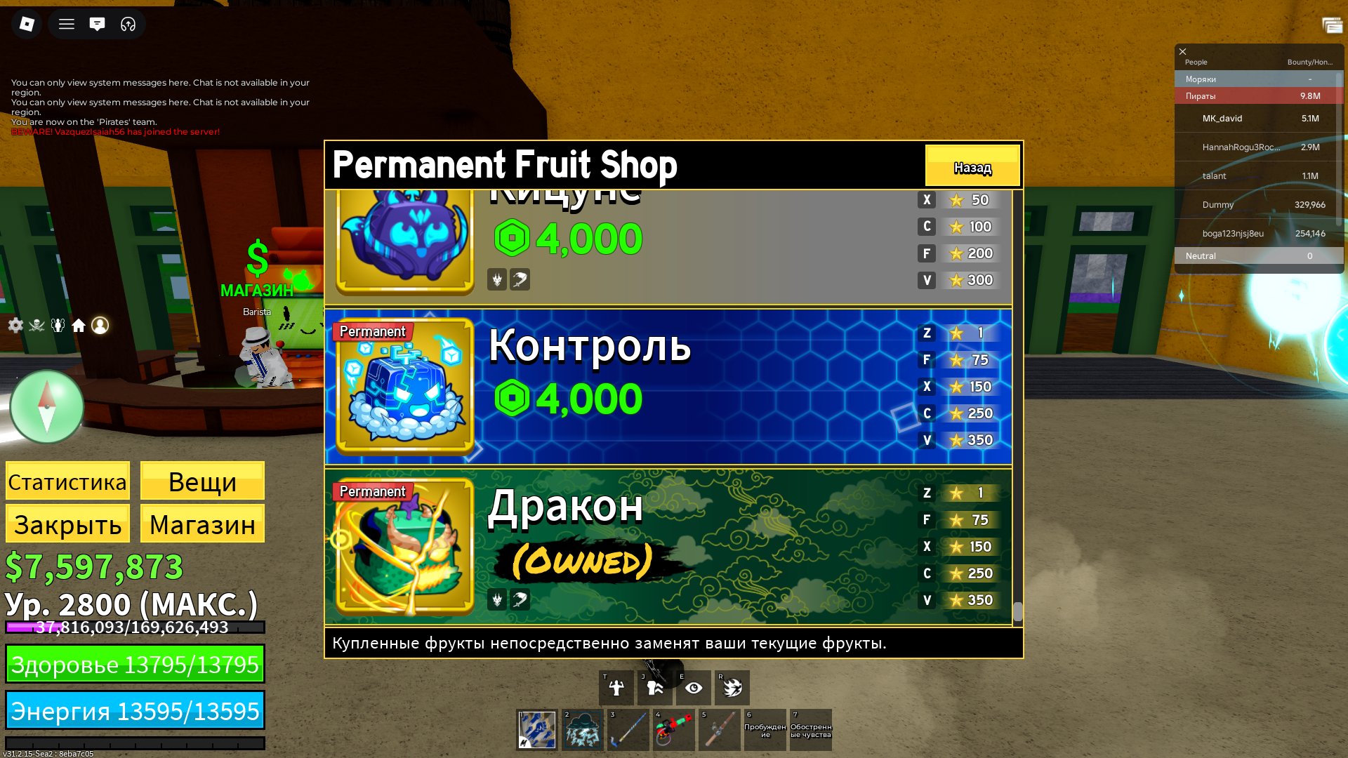 ❄️Blox Fruit AKK❄️PERM:DRAGON,YETI,PORTAL,BLADE,5 V4 RACE, Sale, Voice chat: No