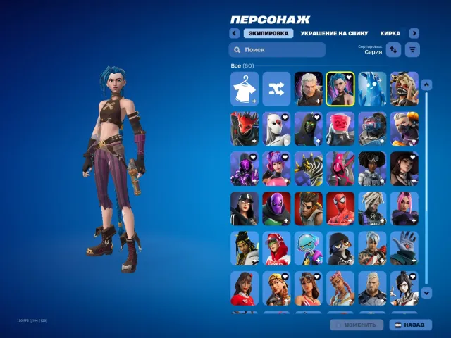 ⚡60 SKINS⚡BEAUCOUP D'EXCLUSIVITÉS⭐DESCRIPTION⭐, Vente, skins 60