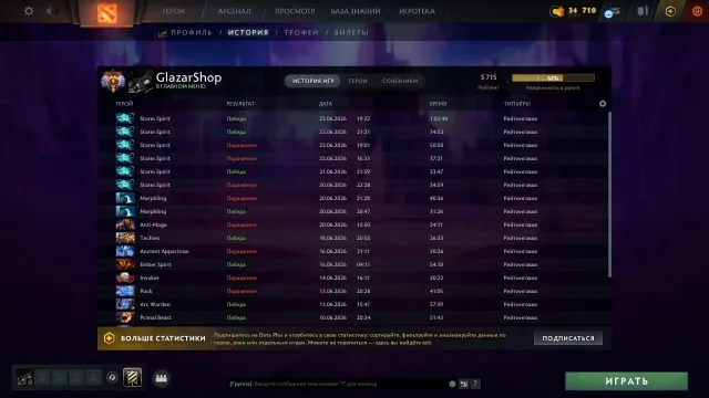 【𝐒𝐡𝐨𝐩】📓𝐒𝐚𝐥𝐞 𝐚𝐜𝐜𝐨𝐮𝐧𝐭 5700 𝐦𝐦𝐫⭐️🖤⭐️ behaviour 7.600 🖤, Sale, 5700 MMR, 7600 Behavior score, 436 games, 457 hours