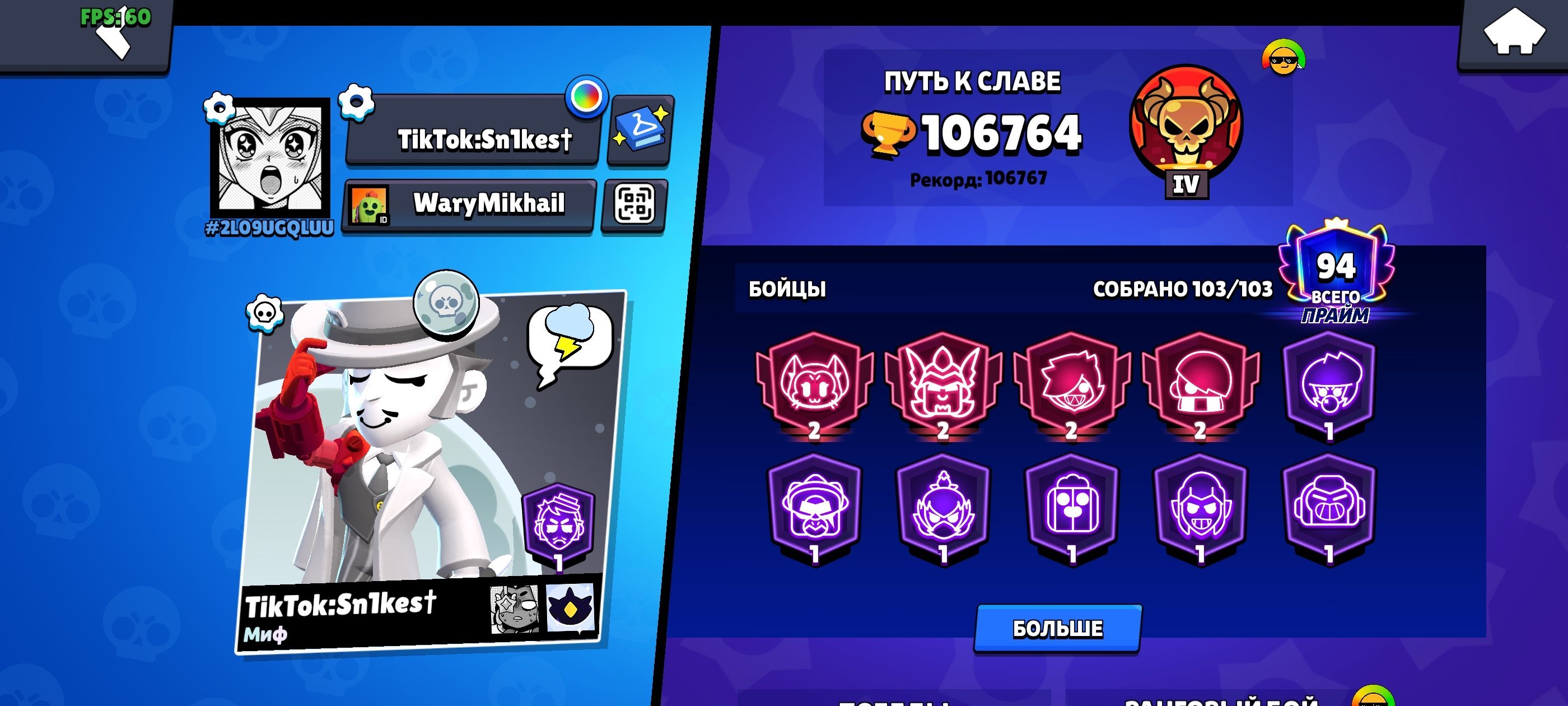 😍 UPGRADE/SKINS 💎🏆 106,898 CUPS 🏆 🥊 104/104, trophies 106898, brawlers 104, primes 94
